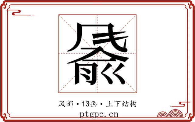 𬲂