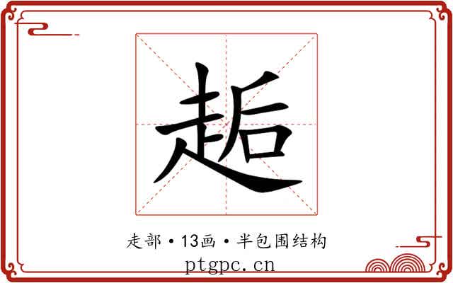 䞧 䞧