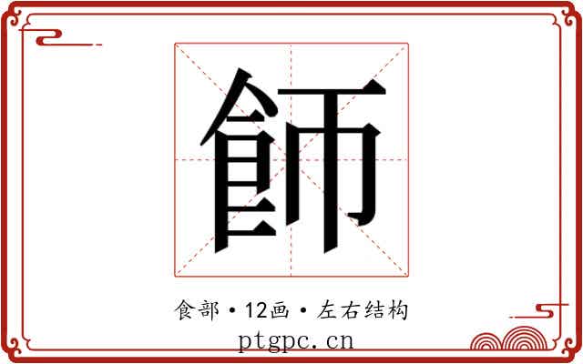 𬲌
