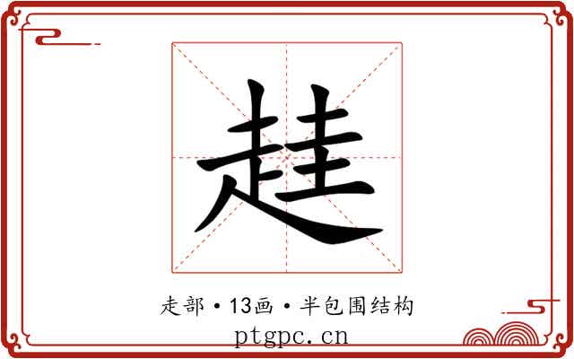 䞨 䞨