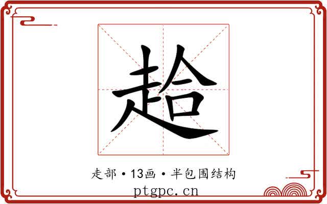 䞩 䞩