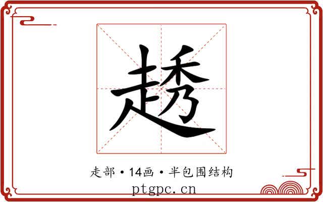 䞬 䞬
