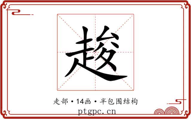 䞭 䞭