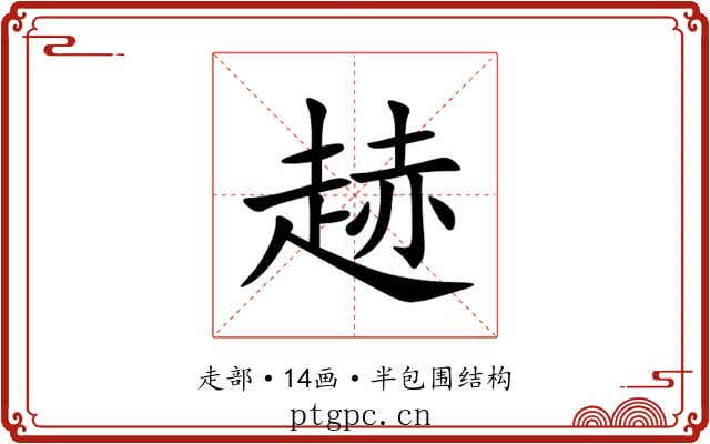 䞰