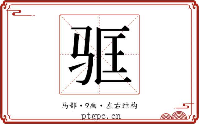 𬳻
