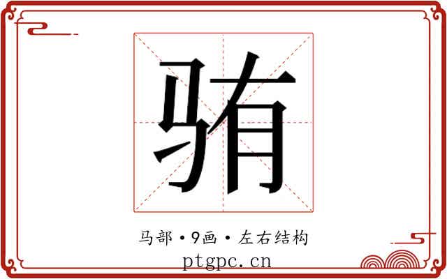 𬳼