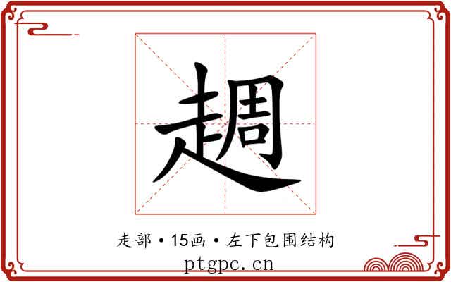 䞴 䞴