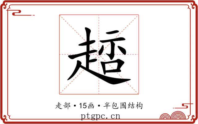䞸 䞸
