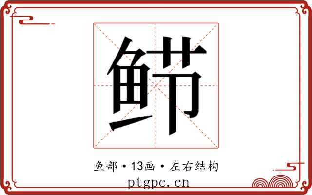 𬶎