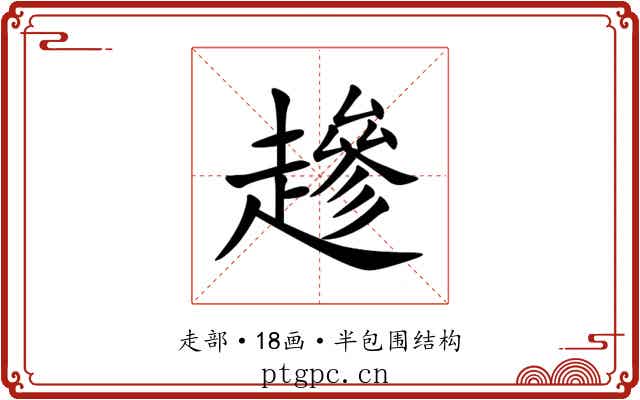 䟃 䟃