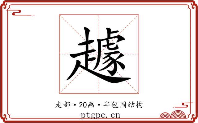䟊 䟊