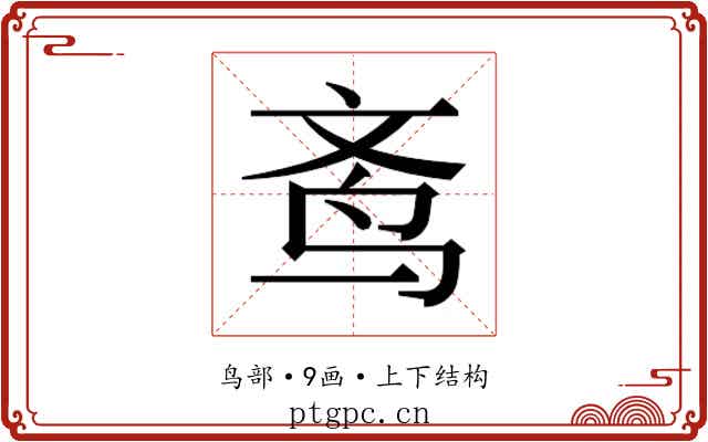 𬸀