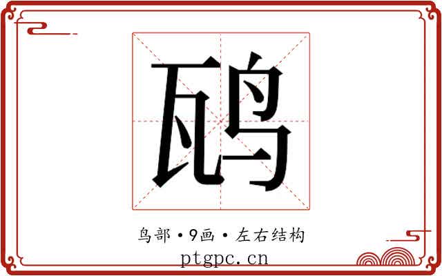 𬸁