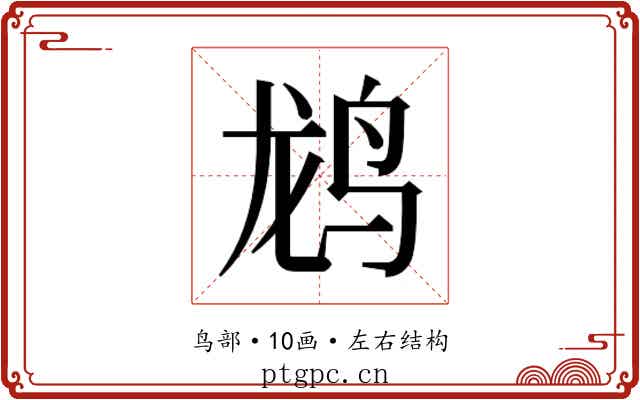 𬸄