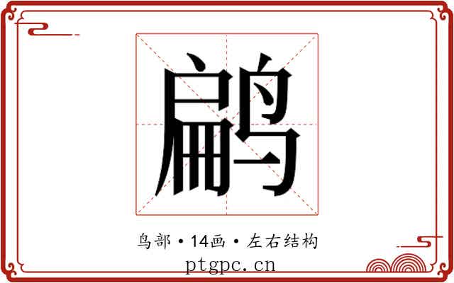 𬸜