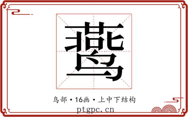 𬸧