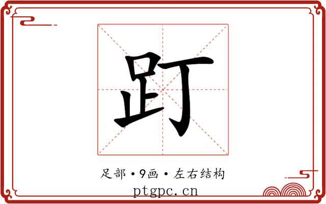 䟓 䟓