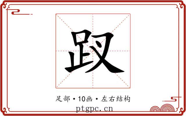 䟕 䟕