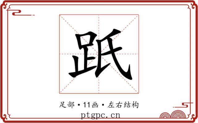 䟗 䟗