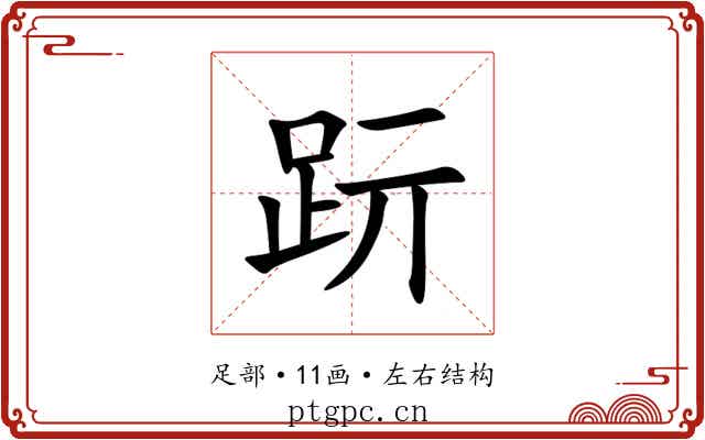 䟚 䟚