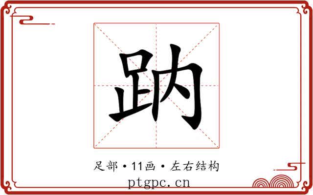 䟜 䟜