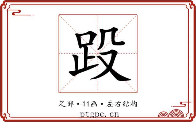 䟝 䟝