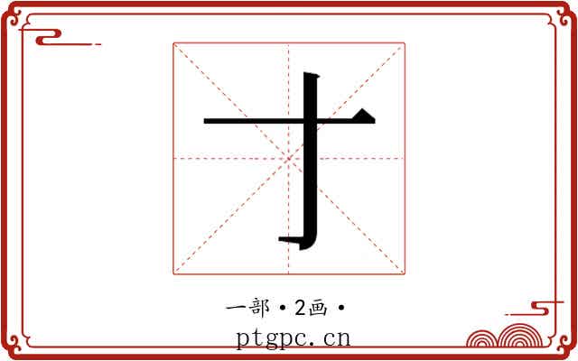 𬺰