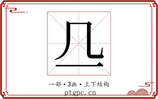 𬺲