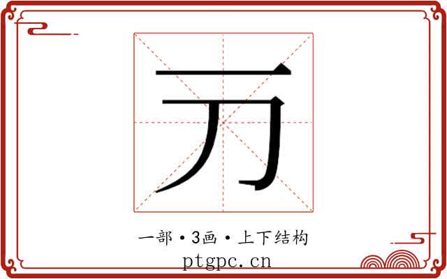 𬺳