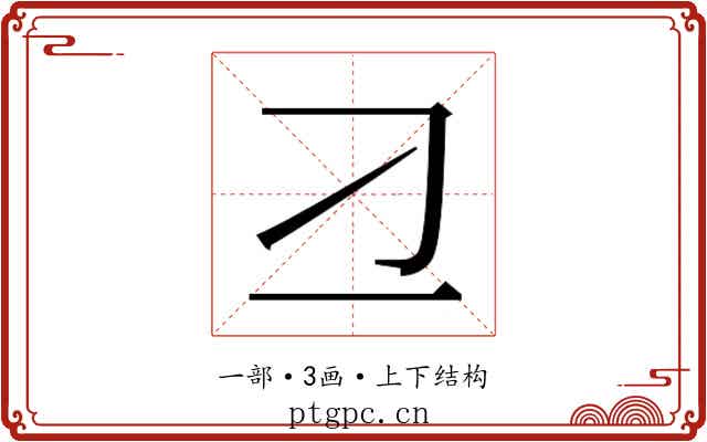 𬺴