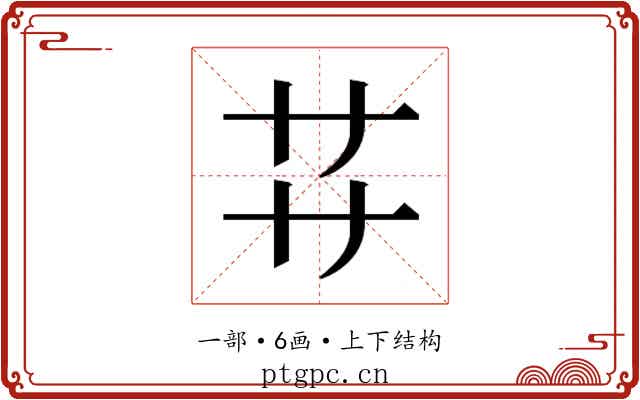 𬻀