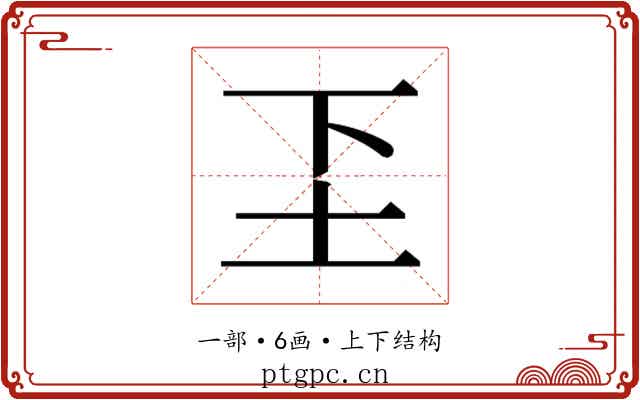 𬻁