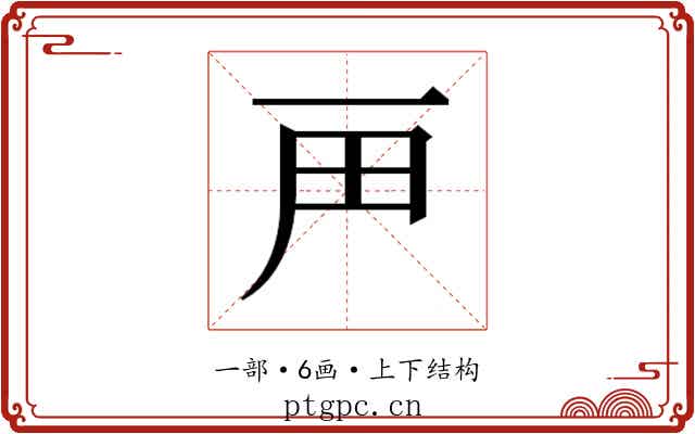 𬻉