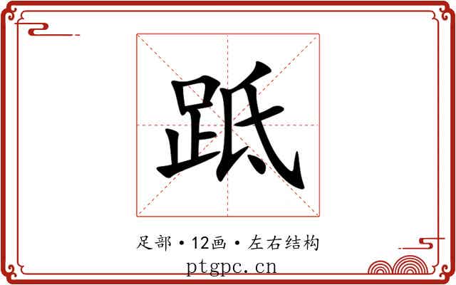 䟡