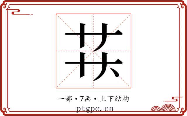 𬻋