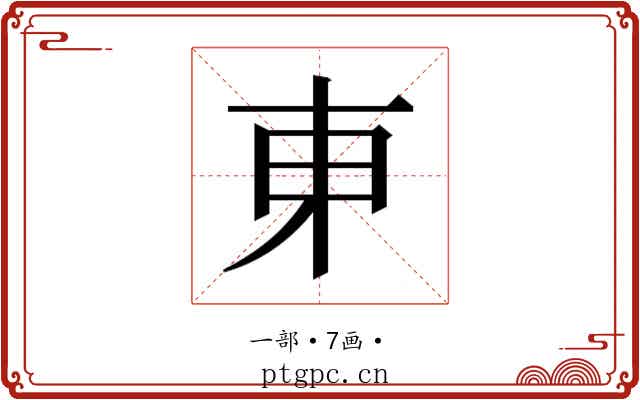 𬻍