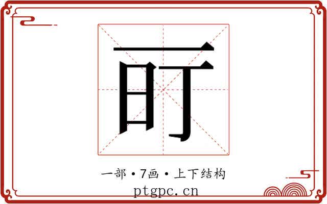 𬻐