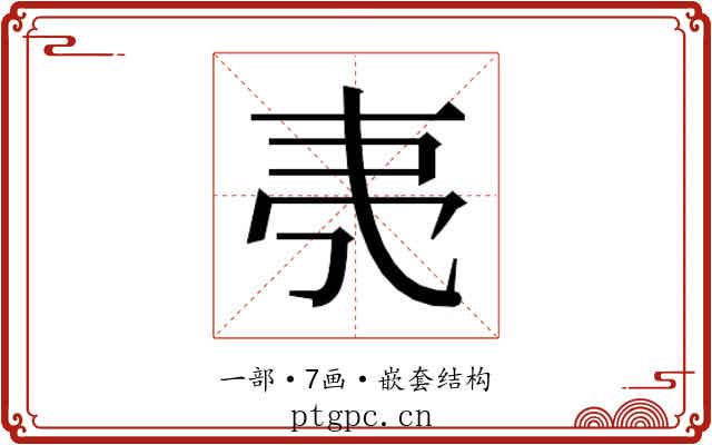 𬻒