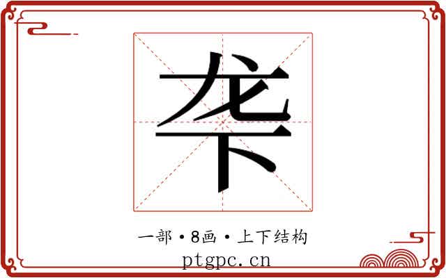 𬻓