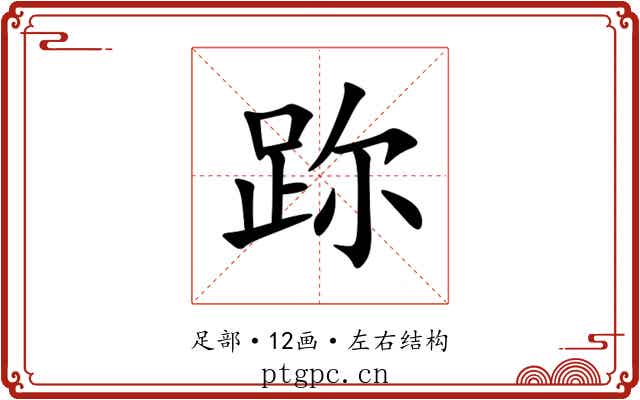 䟢 䟢