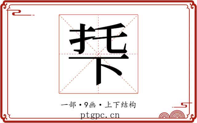 𬻙