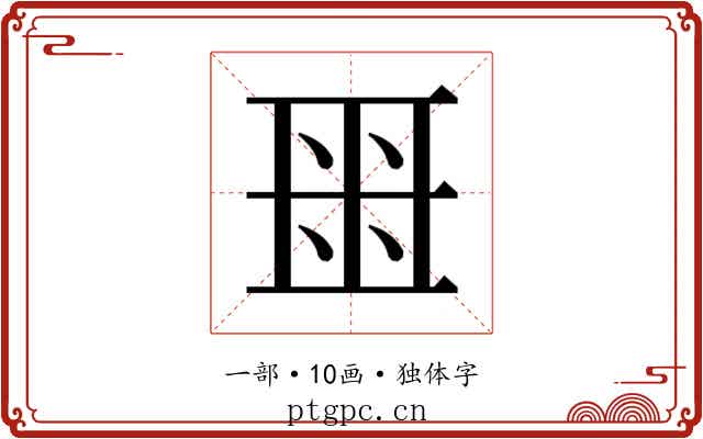 𬻟