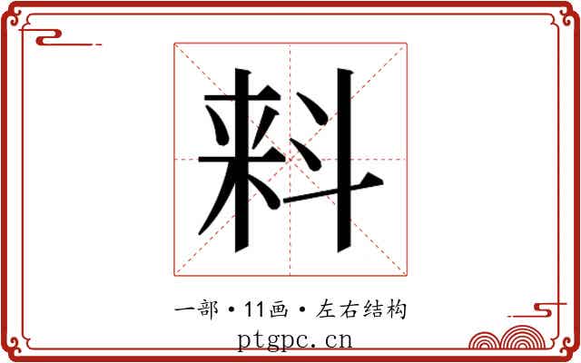 𬻢