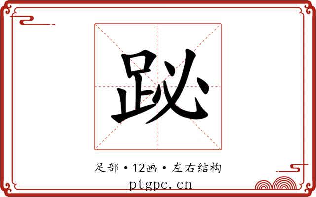 䟤