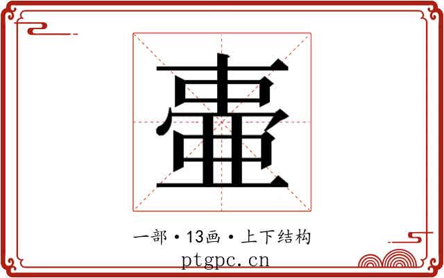 𬻫