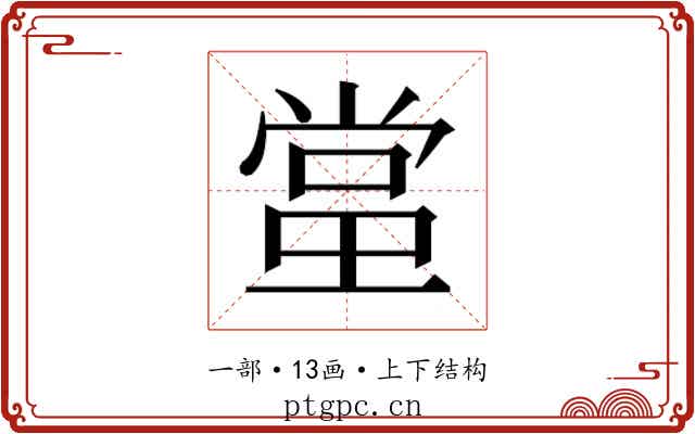 𬻬