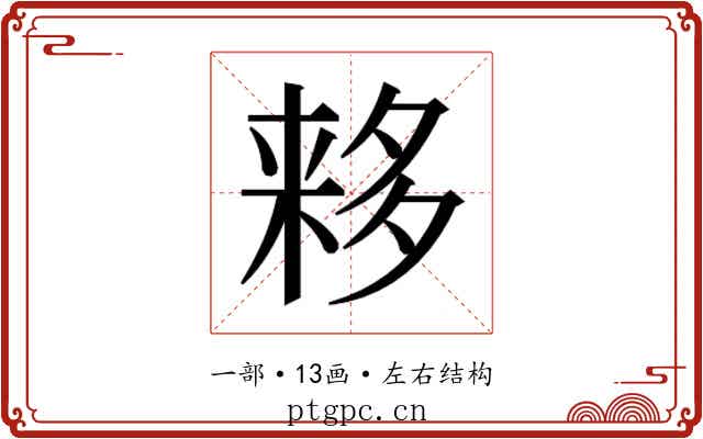 𬻮