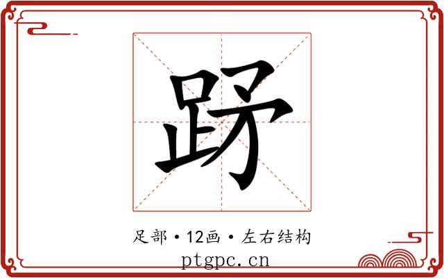 䟥