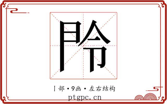 𬻴