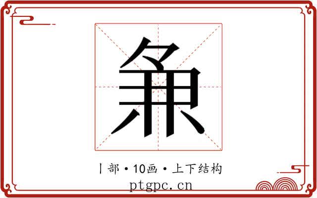 𬻵